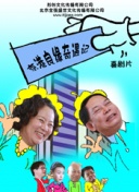 陈美娇1v7花园大酒店