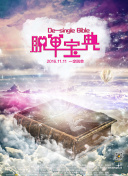 e621官网